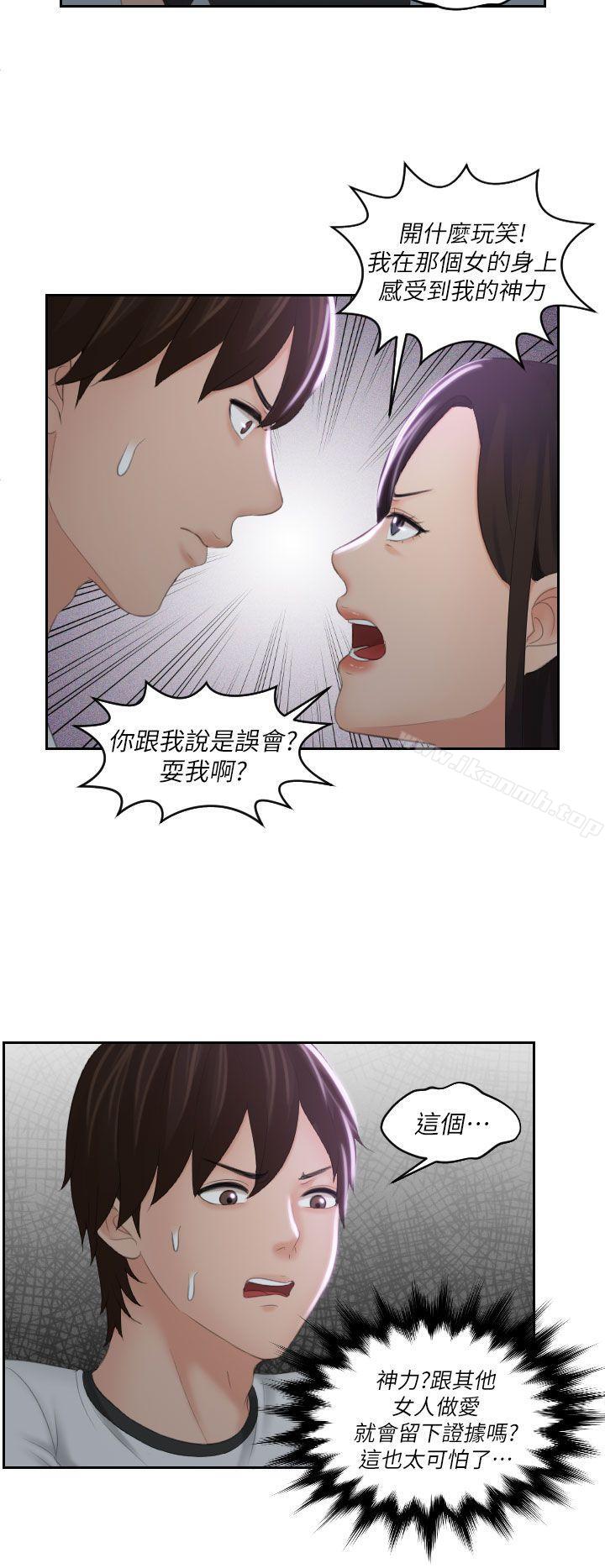 《Mylovedoll》漫画 lovedoll111第29話