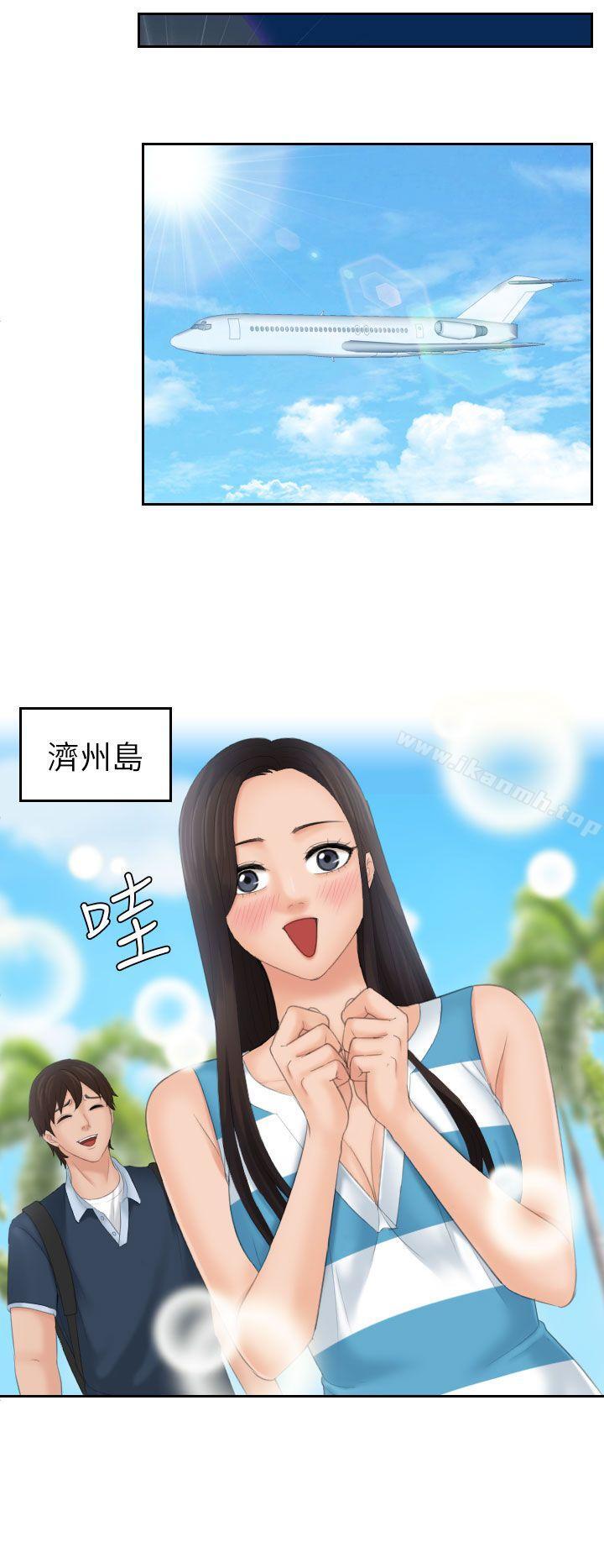 《Mylovedoll》漫画 lovedoll111第29話