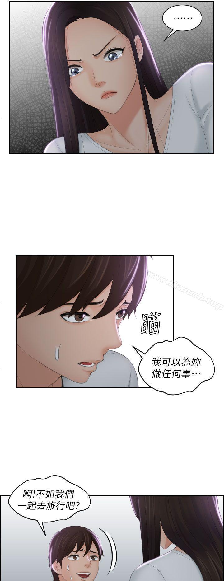 《Mylovedoll》漫画 lovedoll111第29話