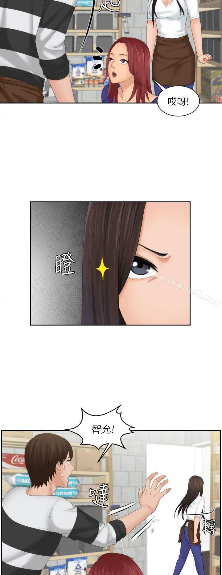 《Mylovedoll》漫画 lovedoll111第29話