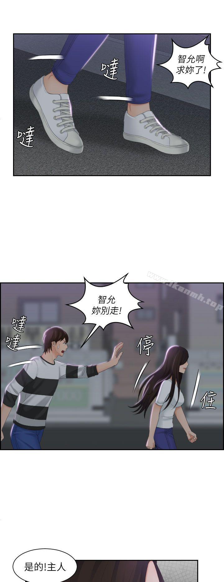《Mylovedoll》漫画 lovedoll111第29話