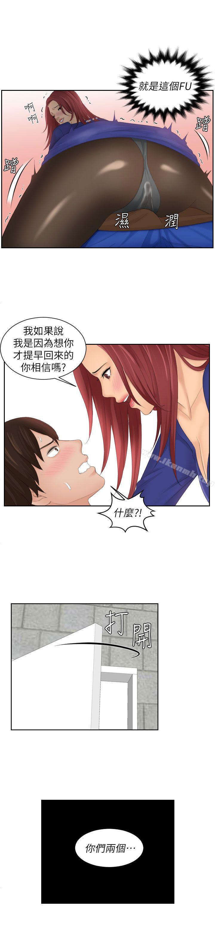 《Mylovedoll》漫画 lovedoll111第29話