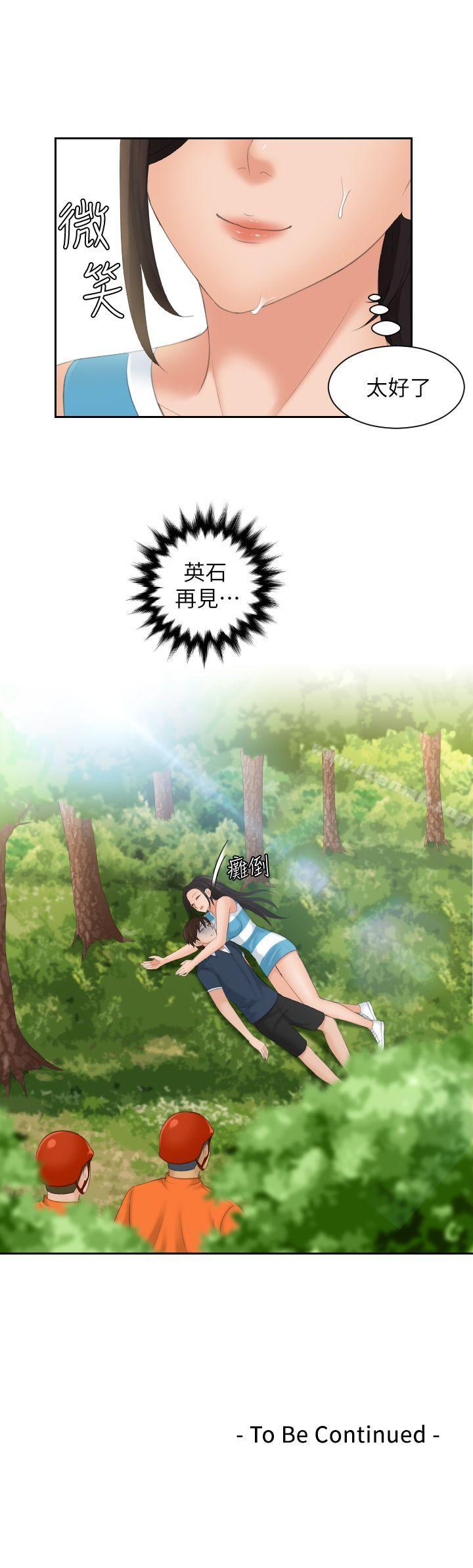 《Mylovedoll》漫画 lovedoll111第30話