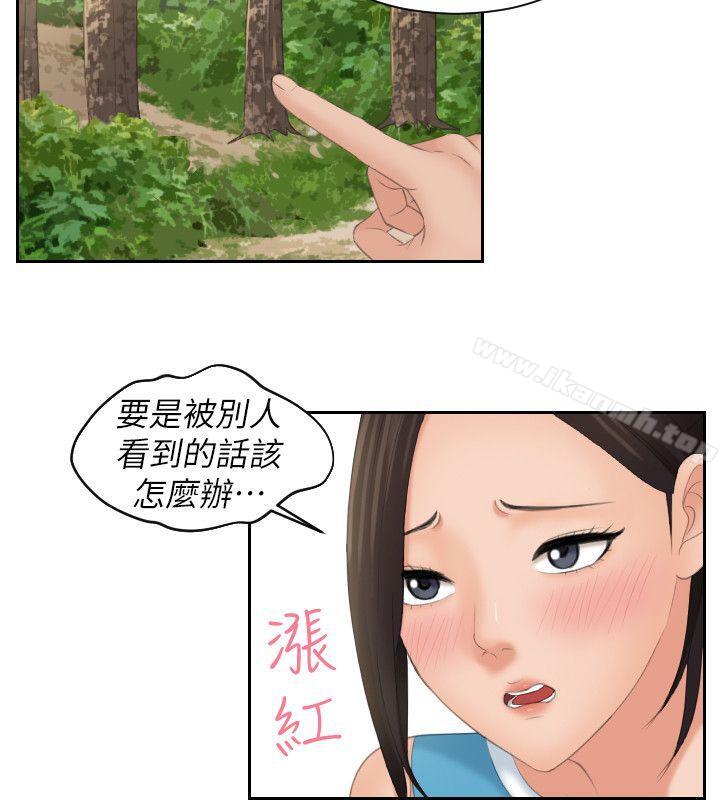 《Mylovedoll》漫画 lovedoll111第30話