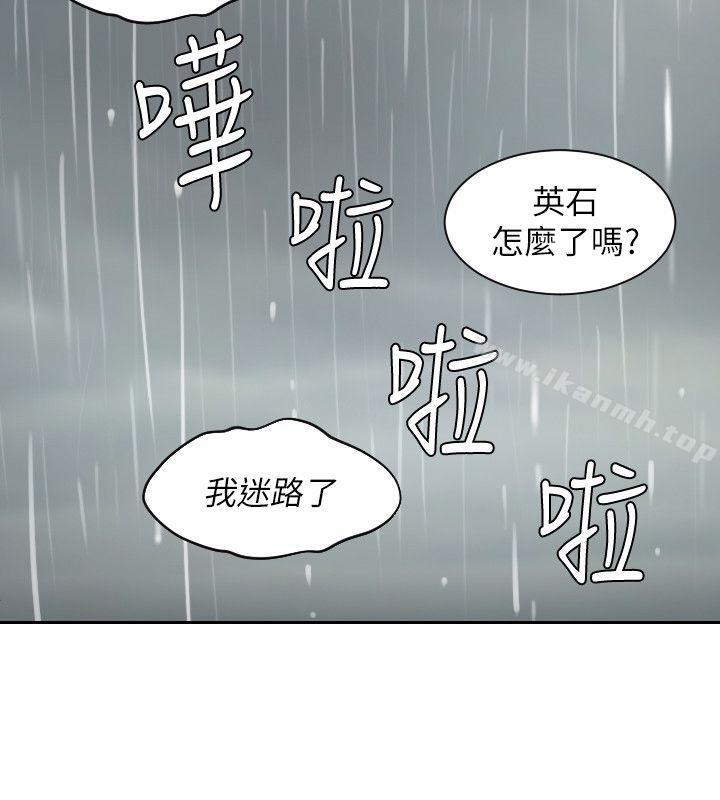 《Mylovedoll》漫画 lovedoll111第30話