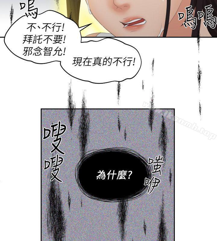 《Mylovedoll》漫画 lovedoll111第30話