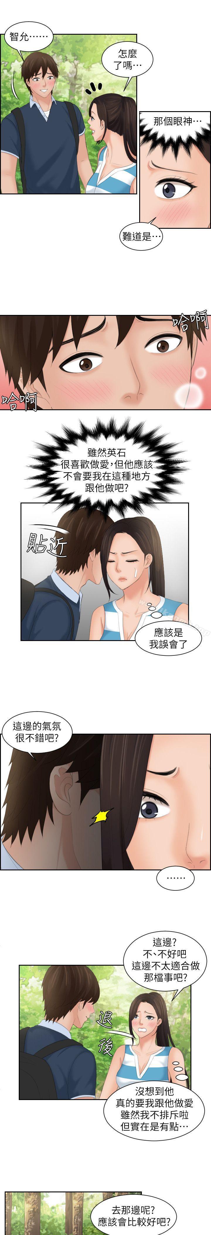 《Mylovedoll》漫画 lovedoll111第30話