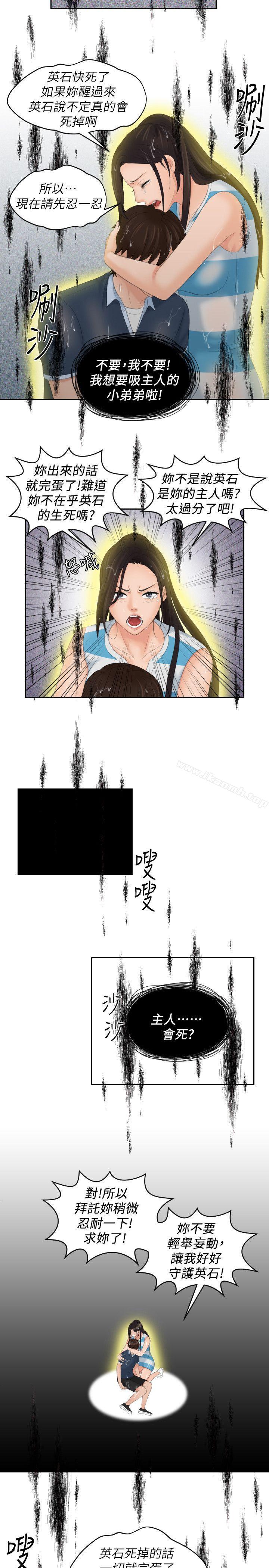 《Mylovedoll》漫画 lovedoll111第30話