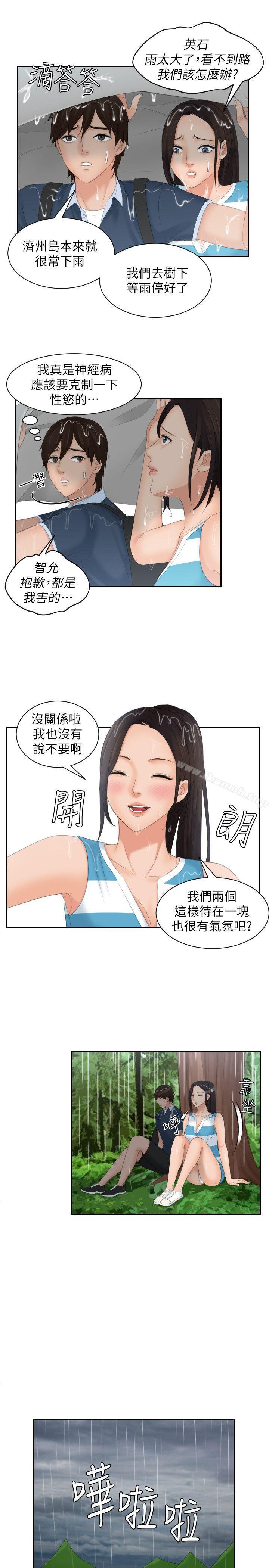《Mylovedoll》漫画 lovedoll111第30話