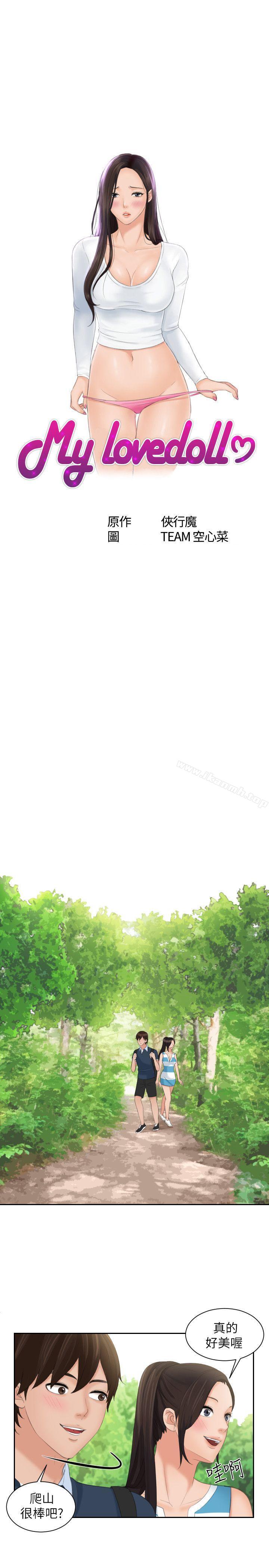 《Mylovedoll》漫画 lovedoll111第30話