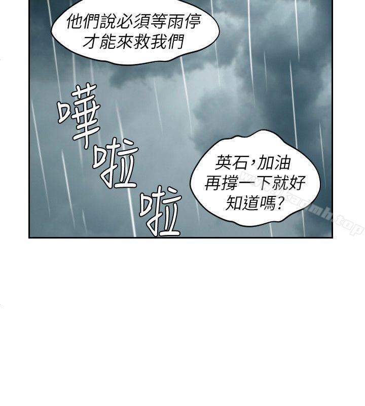 《Mylovedoll》漫画 lovedoll111第30話
