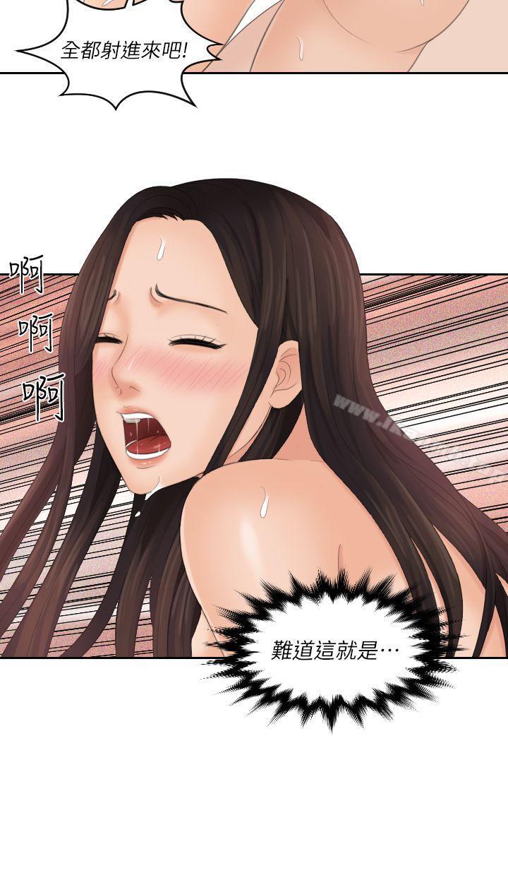 《Mylovedoll》漫画 lovedoll111第30話
