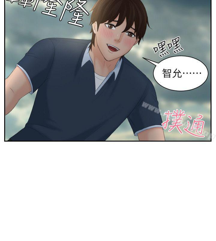 《Mylovedoll》漫画 lovedoll111第30話