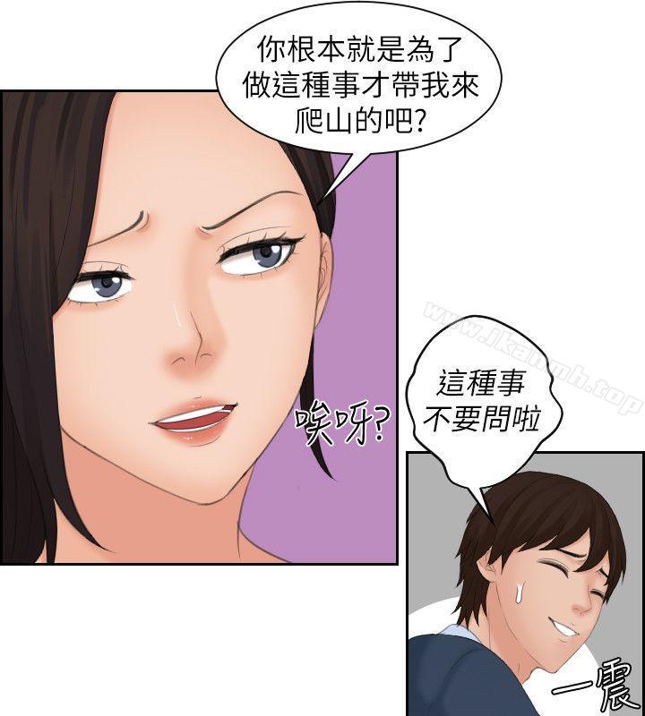 《Mylovedoll》漫画 lovedoll111第30話