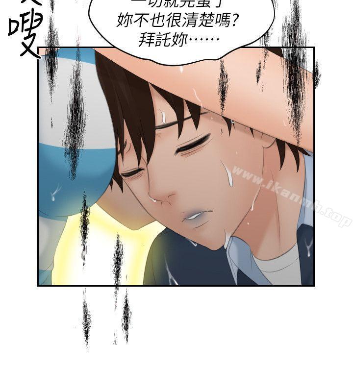《Mylovedoll》漫画 lovedoll111第30話