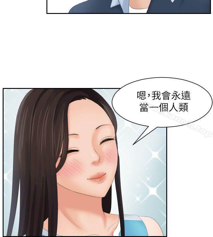 《Mylovedoll》漫画 lovedoll111最終話