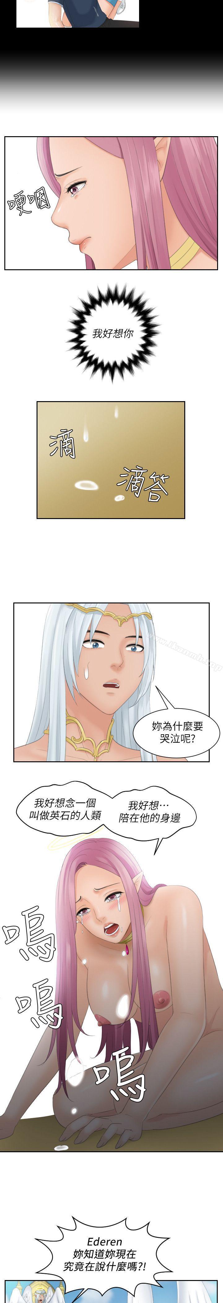 《Mylovedoll》漫画 lovedoll111最終話