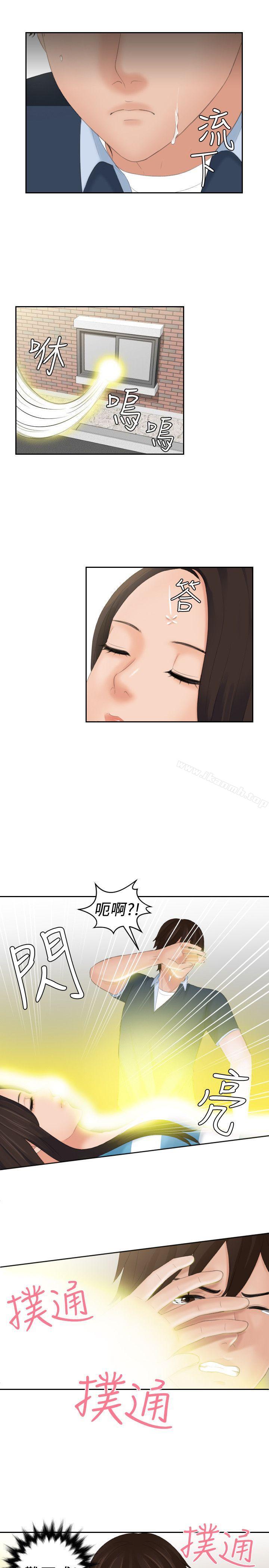 《Mylovedoll》漫画 lovedoll111最終話