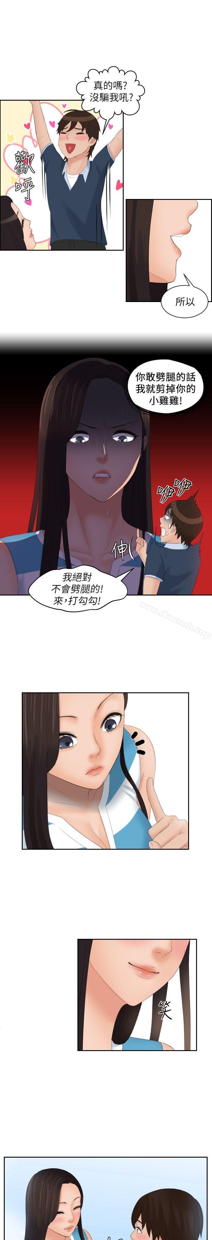 《Mylovedoll》漫画 lovedoll111最終話