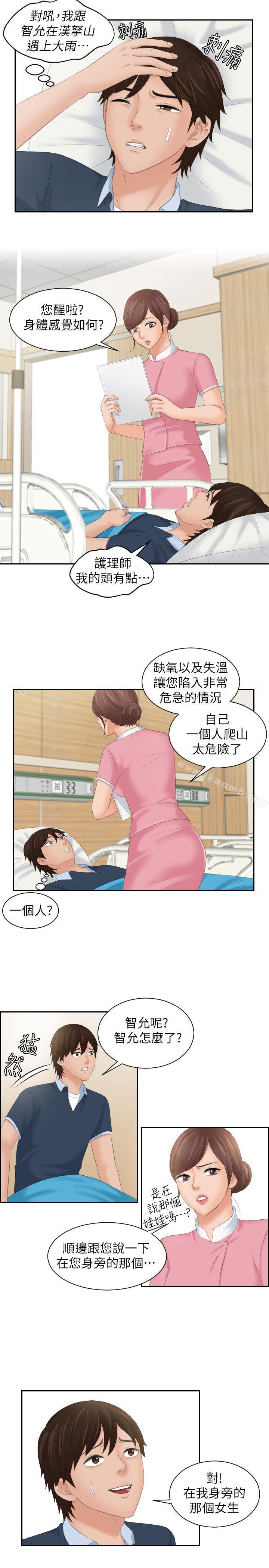 《Mylovedoll》漫画 lovedoll111最終話