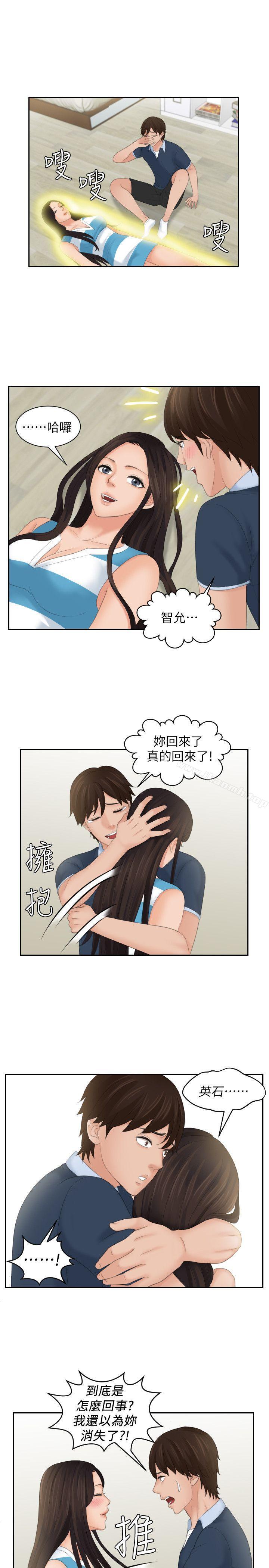《Mylovedoll》漫画 lovedoll111最終話
