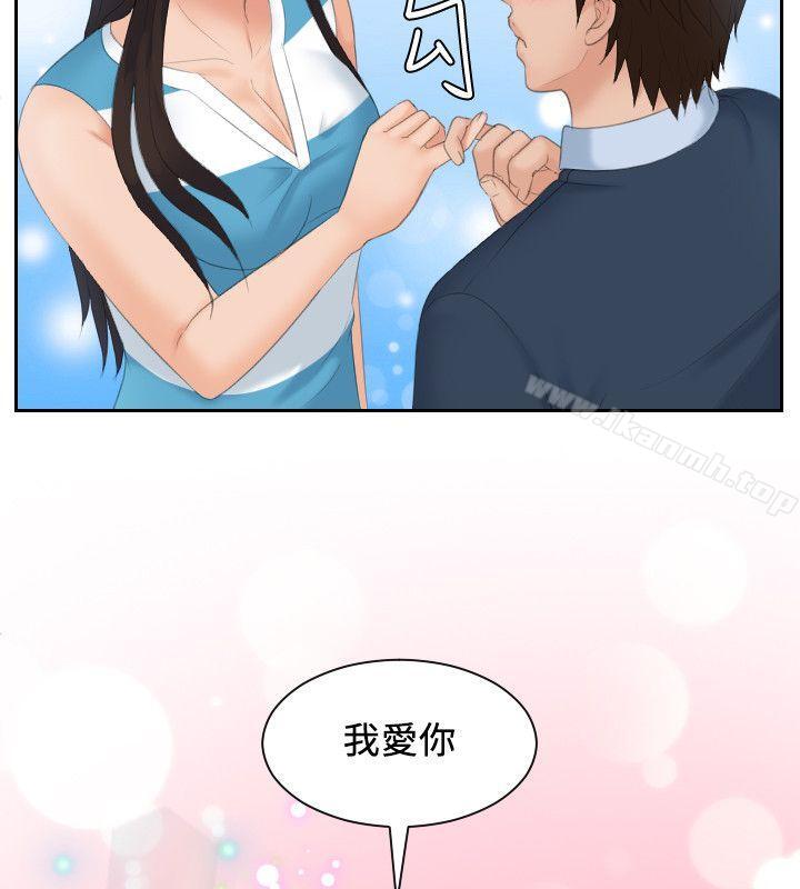 《Mylovedoll》漫画 lovedoll111最終話