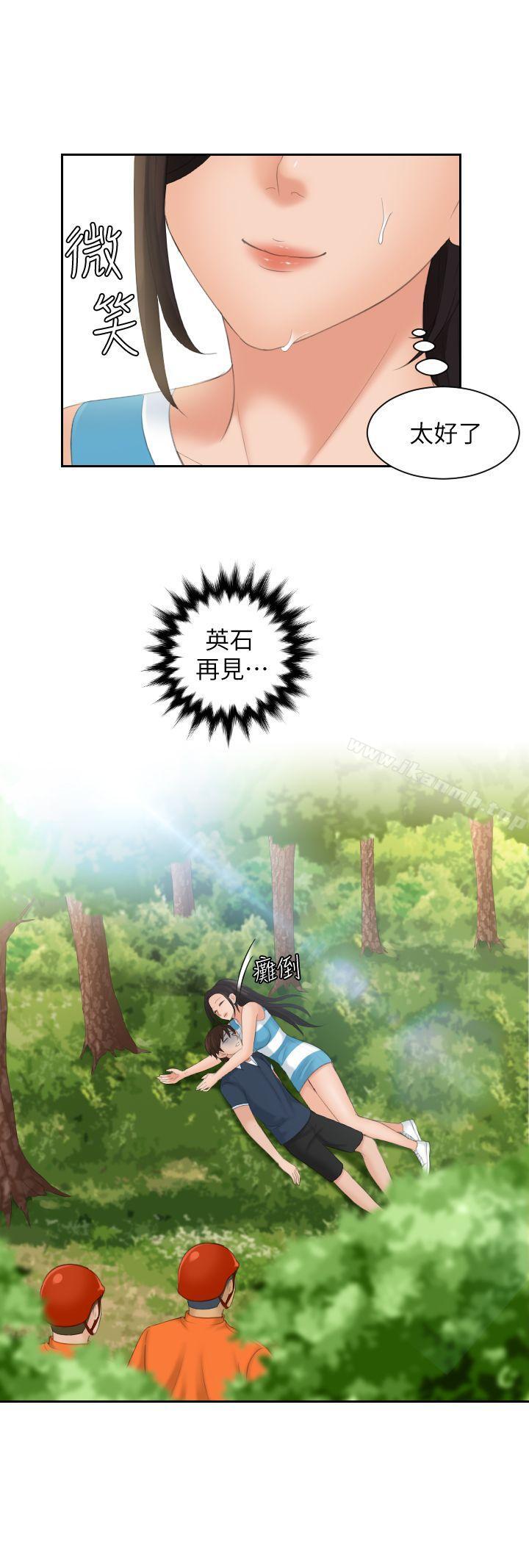 《Mylovedoll》漫画 lovedoll111最終話