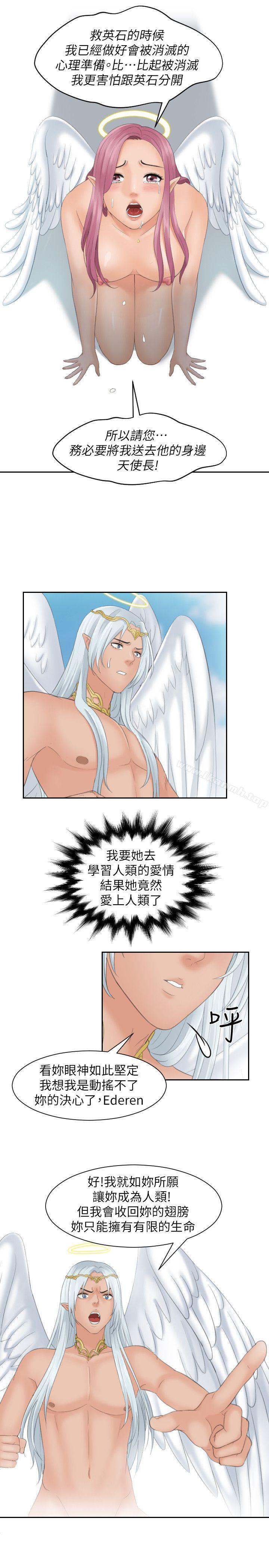 《Mylovedoll》漫画 lovedoll111最終話