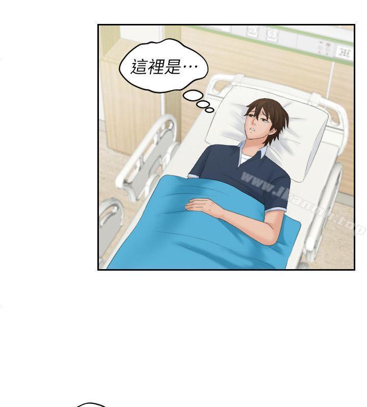 《Mylovedoll》漫画 lovedoll111最終話