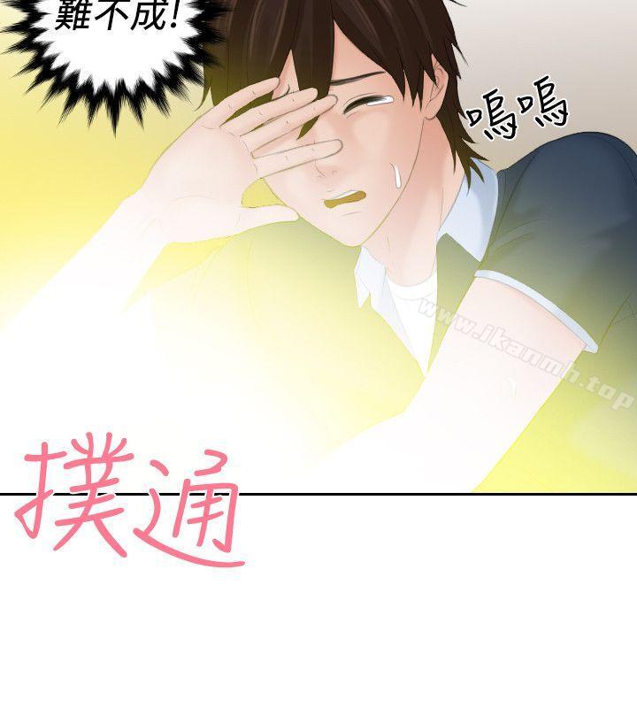 《Mylovedoll》漫画 lovedoll111最終話