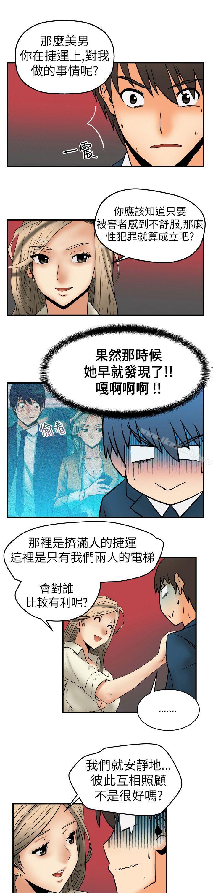 《MYOFFICELADYS》漫画 OFFICE111LADYS111第2話