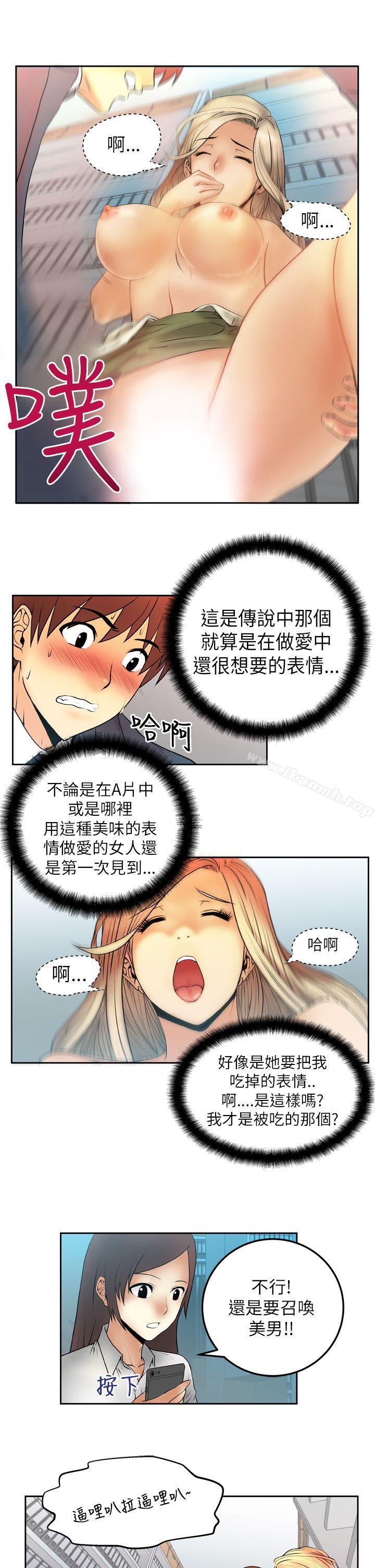 《MYOFFICELADYS》漫画 OFFICE111LADYS111第3話