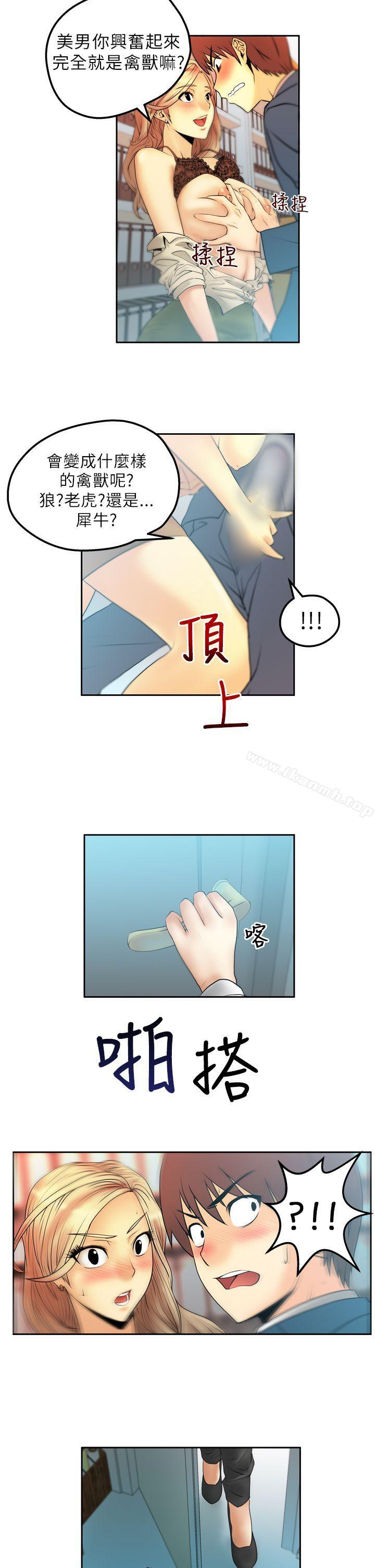 《MYOFFICELADYS》漫画 OFFICE111LADYS111第3話