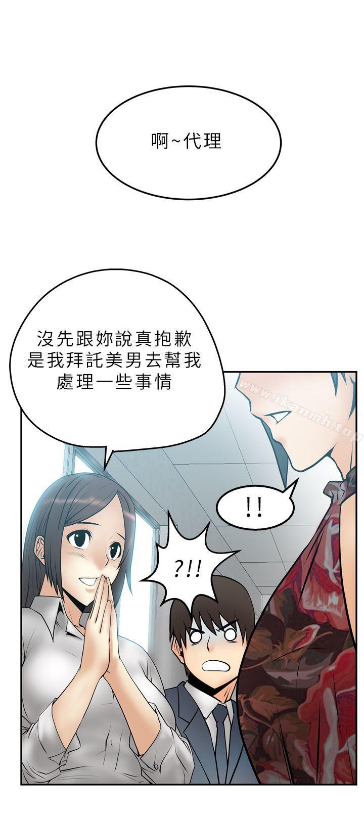 《MYOFFICELADYS》漫画 OFFICE111LADYS111第4話