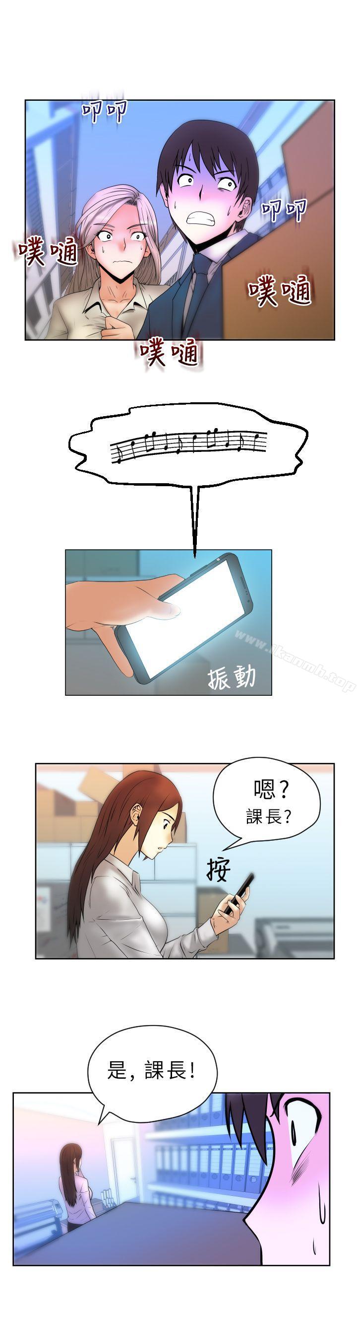 《MYOFFICELADYS》漫画 OFFICE111LADYS111第4話