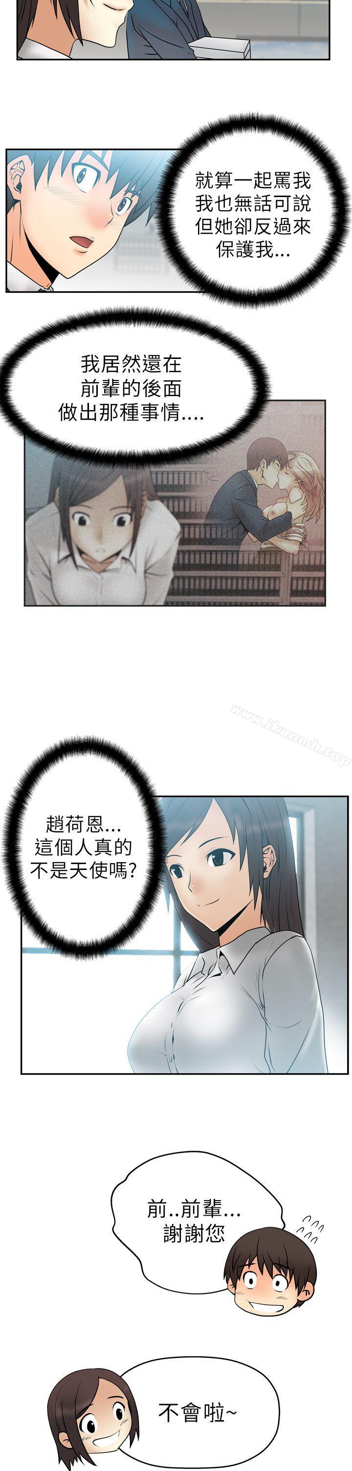 《MYOFFICELADYS》漫画 OFFICE111LADYS111第4話