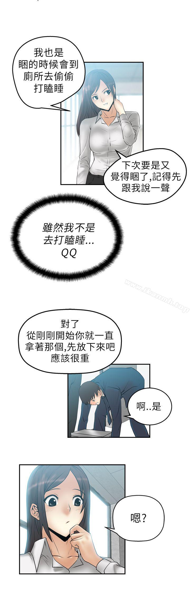 《MYOFFICELADYS》漫画 OFFICE111LADYS111第4話