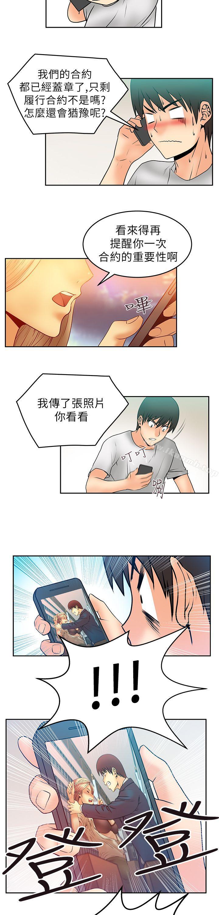 《MYOFFICELADYS》漫画 OFFICE111LADYS111第5話