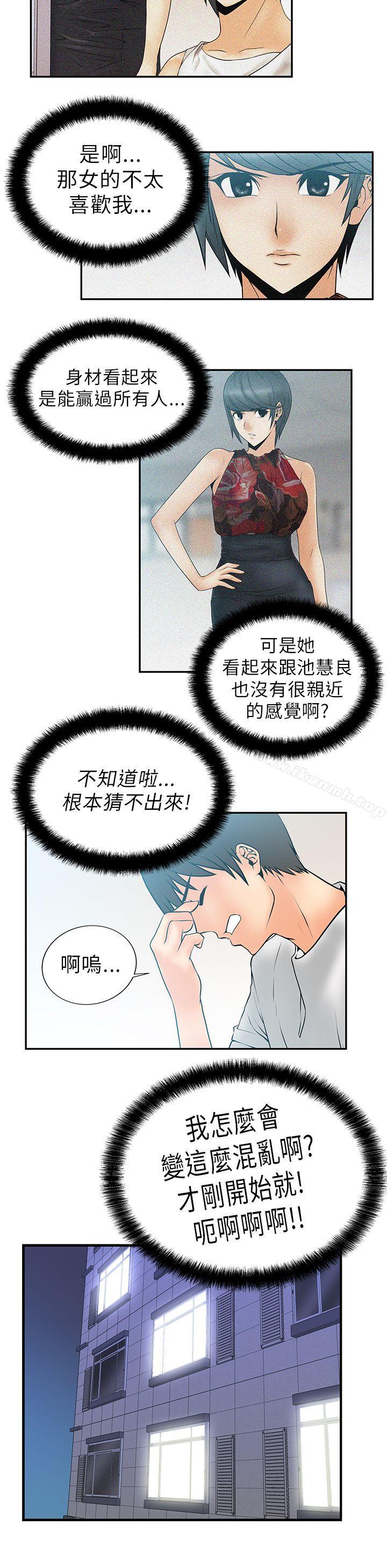 《MYOFFICELADYS》漫画 OFFICE111LADYS111第5話