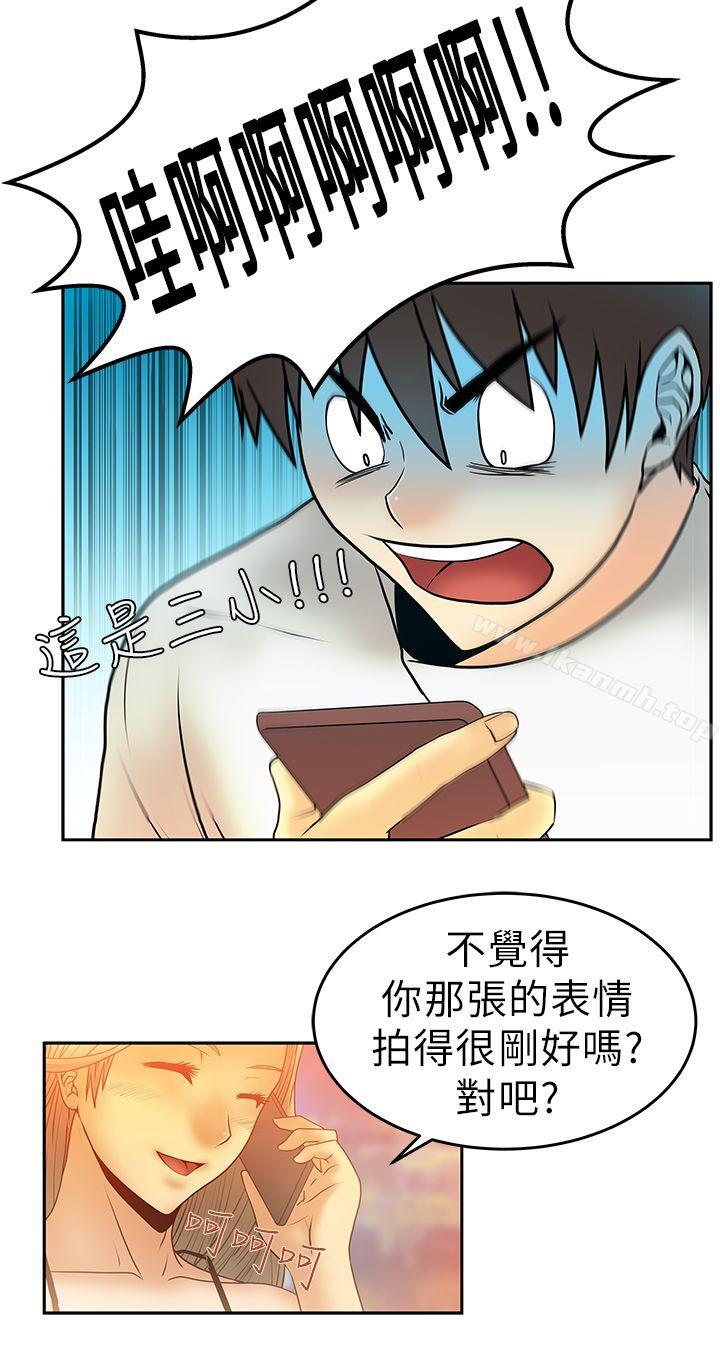 《MYOFFICELADYS》漫画 OFFICE111LADYS111第5話