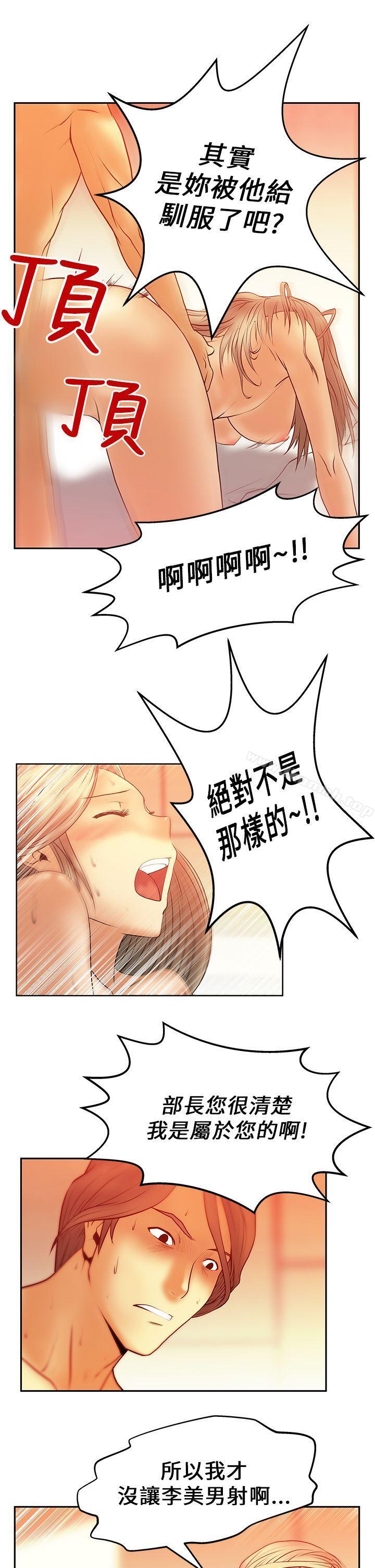 《MYOFFICELADYS》漫画 OFFICE111LADYS111第6話