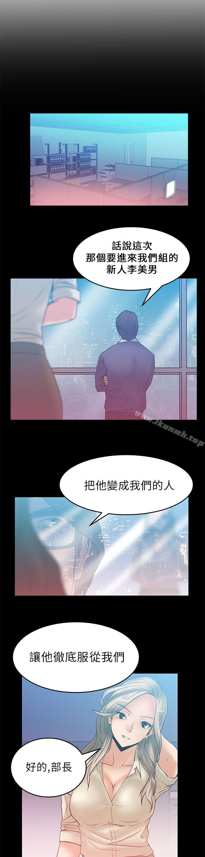 《MYOFFICELADYS》漫画 OFFICE111LADYS111第6話