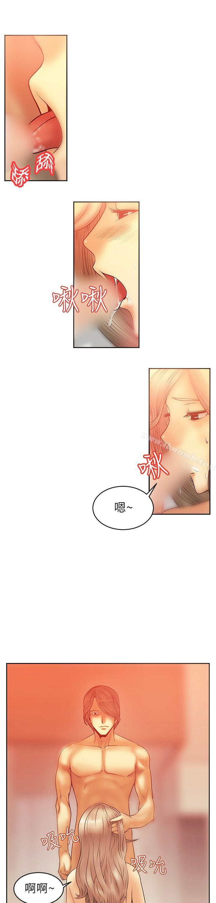 《MYOFFICELADYS》漫画 OFFICE111LADYS111第6話
