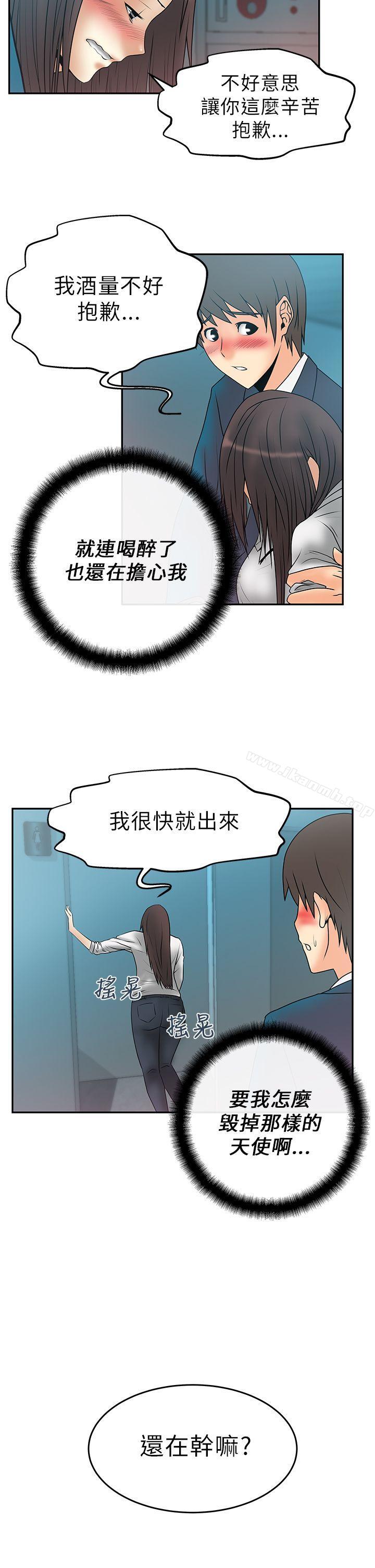 《MYOFFICELADYS》漫画 OFFICE111LADYS111第7話