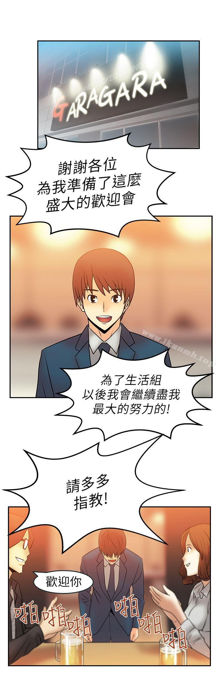 《MYOFFICELADYS》漫画 OFFICE111LADYS111第7話
