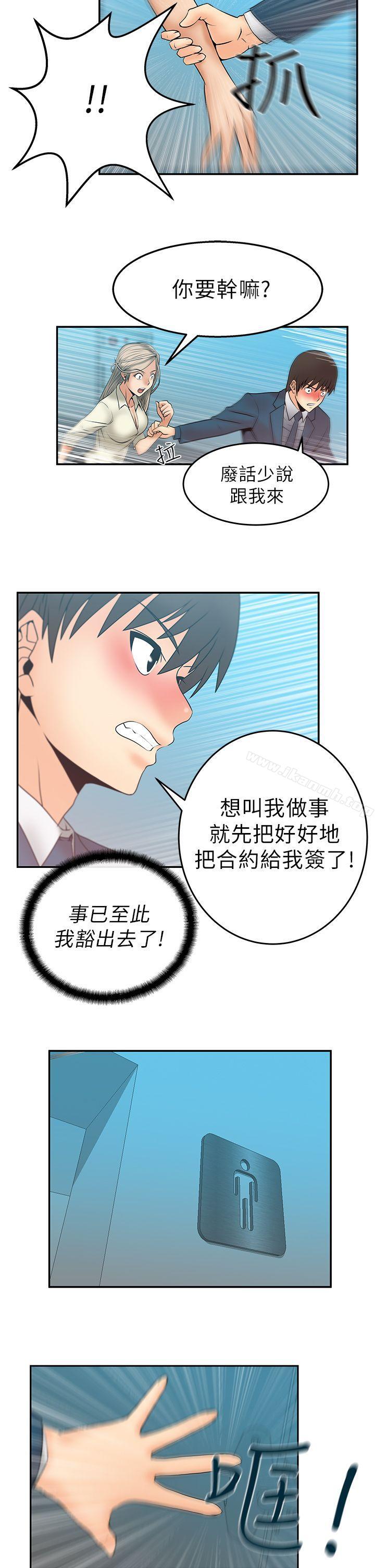 《MYOFFICELADYS》漫画 OFFICE111LADYS111第7話