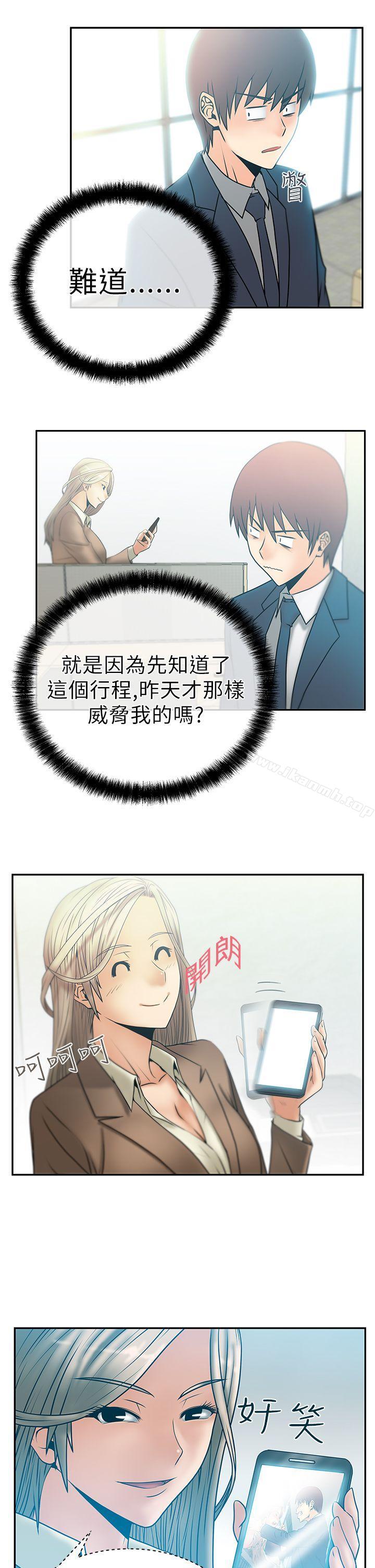 《MYOFFICELADYS》漫画 OFFICE111LADYS111第7話