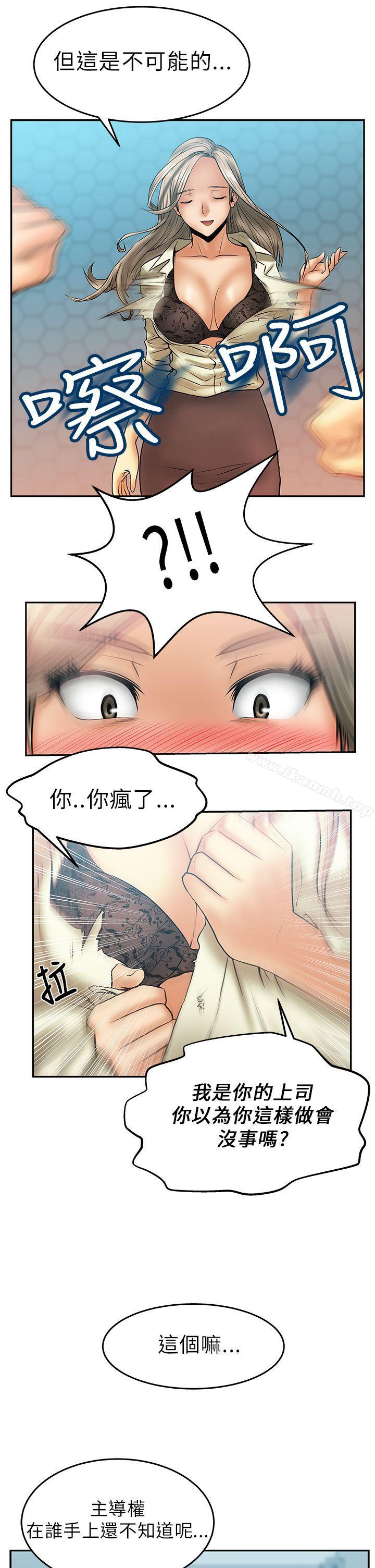 《MYOFFICELADYS》漫画 OFFICE111LADYS111第7話