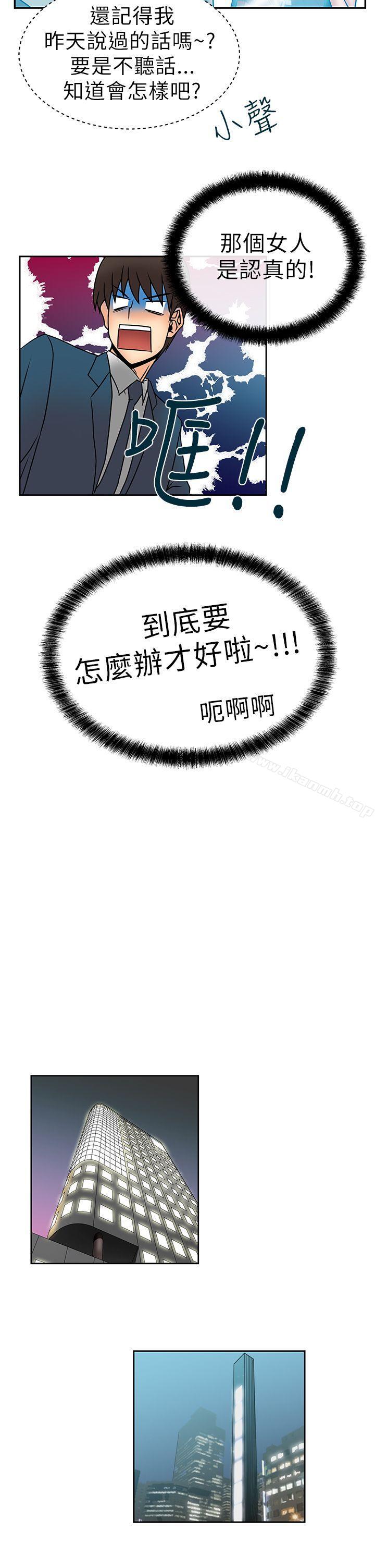 《MYOFFICELADYS》漫画 OFFICE111LADYS111第7話