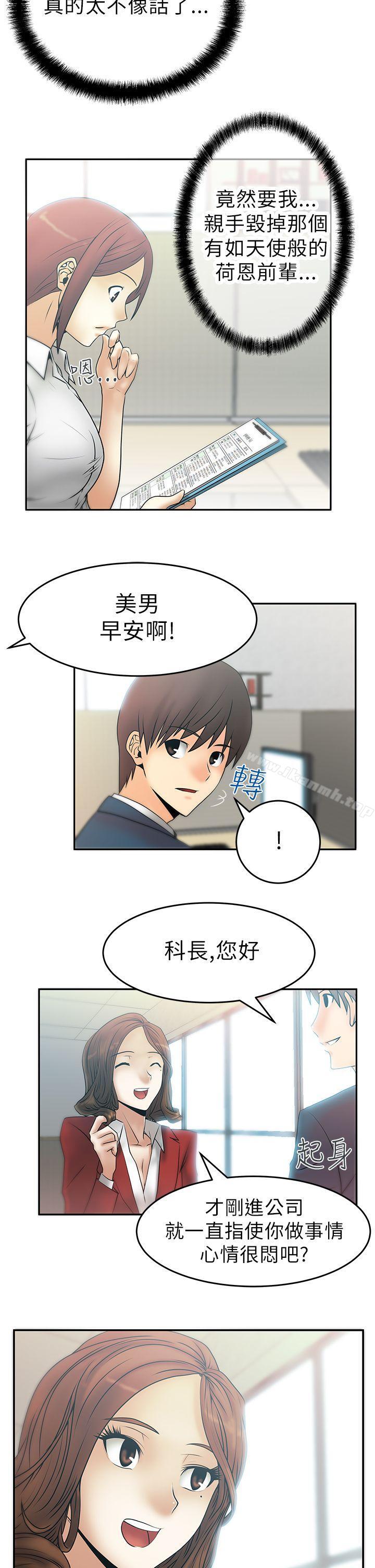 《MYOFFICELADYS》漫画 OFFICE111LADYS111第7話
